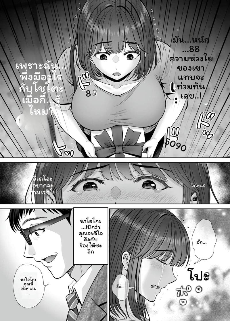 โดจิน แม่… โดนเย็ด แปลไทย